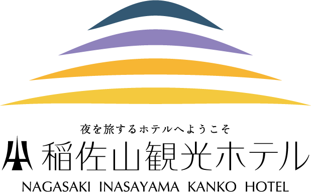 みんなで進める環境への取り組み―稲佐山観光ホテルのSDGs実践
